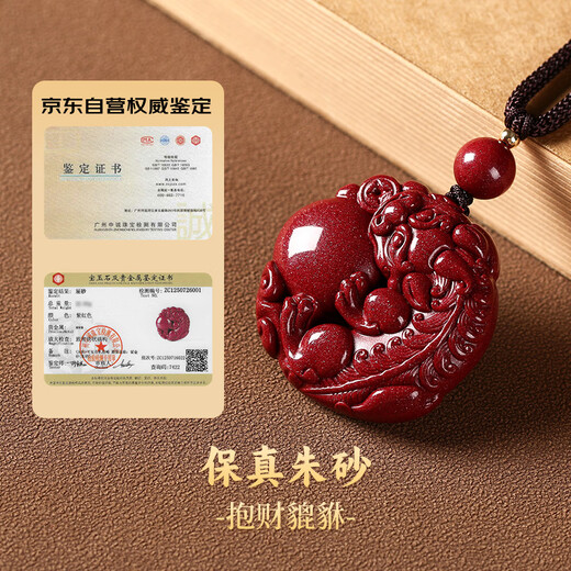 Shi Chuan Baishi Cinnabar Pendant Pixiu Peaceful Buckle Zodiac Year Purple Gold Sand Amulet Pendant Men and Women Necklace Birthday Gift