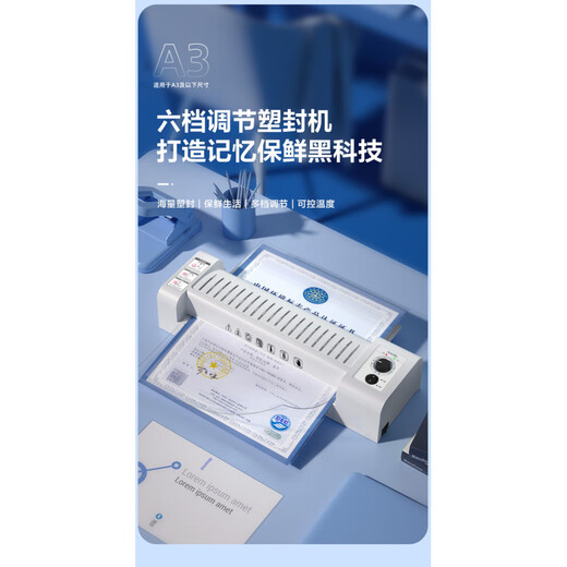 
Deli (deli) 3892 photo plastic sealing machine a3/a4 paper plasticing machine kindergarten hand-painted painting office and home 3 inch 5 inch 6 inch 7 inch 8 inch film coating machine commercial small glue machine [classic model] (+ paper cutter sends 100 sheets of 5 inch 7 silk film)