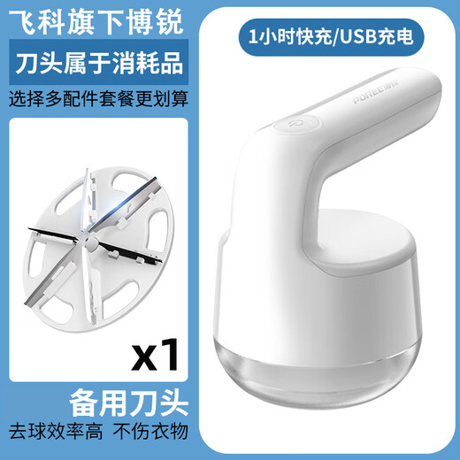 YWZR hair ball trimmer home shaver clothes hair ball removal artifact pilling ball remover hair remover Feike's Borui PR1512 upgraded six leaves + 1 knife