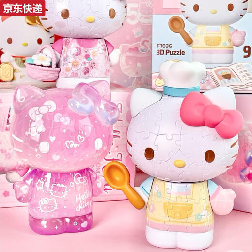 奇立彩3-JP三丽鸥系列elloitty50周年潮玩手办拼图玩具圣诞礼物3djp 圣诞惊喜LOOF1049