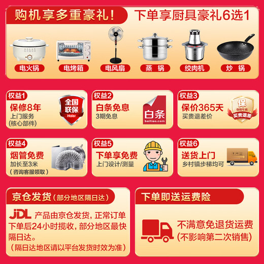 海尔（Haier）变频巡航顶侧三吸抽油烟机 30立方大吸力 国家补贴20% 1100Pa静压热熔自清洁家用油烟机EC739UD
