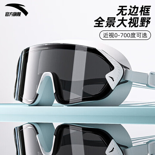 ANTA (ANTA) Water Pupil Max Large Frame Swimming Goggles Adult Swimming Goggles HD Anti-fog Waterproof Myopia Swimming Goggles Black and White Myopia 600