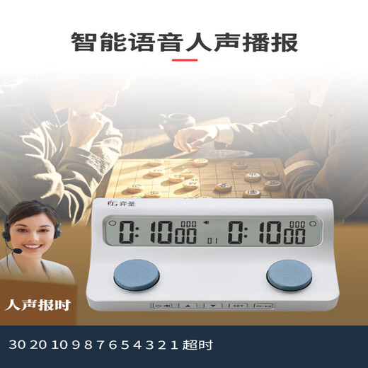 
Yisheng Chess Bell Timer Chess Go Special Voice Chess Competition Clock Chess Dark Blue: YS-9901_(Chinese version)