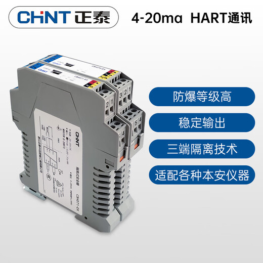 正泰安全栅本安防爆一入二出4-20mA模拟量开关量信号隔离器温度TC [CB1047]电流型隔离器[一入一出]