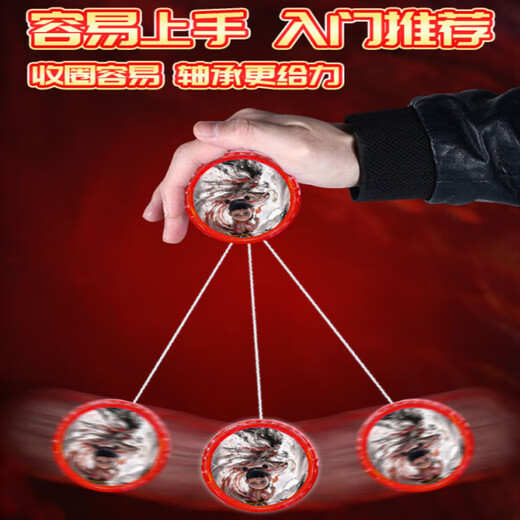 
Sen uses the new Nezha Yo-Yo Children's Beginner Yo-Yo Automatic Rotary Yoyo Ball Walk Girls' Internet Celebrity Elementary School Student Nezha 1-1 red