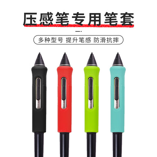 Wacom原装压感笔防摔笔套 CTL472 672 6100 CTH690/PTH660加粗握笔器 黑色握笔器DTC133/DTC121/D