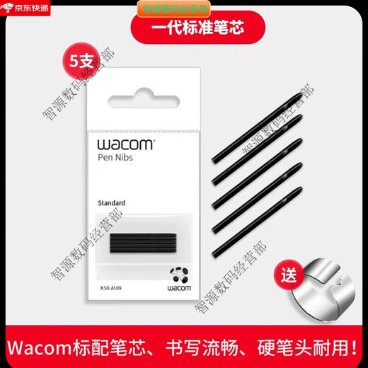 Wacom笔芯数位板CTL672 472 6100 671影拓651 660手绘...  0x0cm 原装一代毛毡笔芯5支装 【送换笔器】