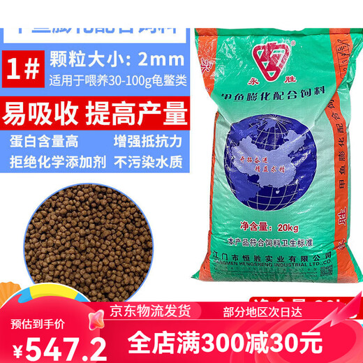 Yongsheng turtle feed Chinese water fish feed special pellet turtle seedling feed turtle turtle turtle universal turtle Yongsheng turtle feed 12049g 0 bottles sinking bottom type