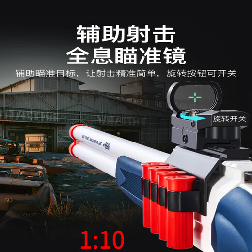 HKGXs686散弹儿童男孩软弹抛壳喷子霰弹仿真模型发射器玩具礼物 XM1014散弹喷子抛壳版[蓝白色] [高配]70软弹+12弹壳+复位三标