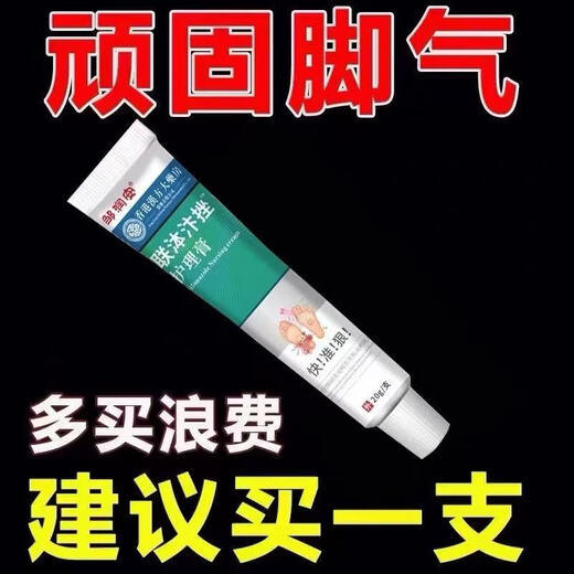 Biphenyl Care Cream relieves itching, peeling and rotten feet, blisters, sterilizes itchy feet, fungi, special effects on foot odor, and cracks between toes. 999 times more effective* for severe pain. Send a bottle.