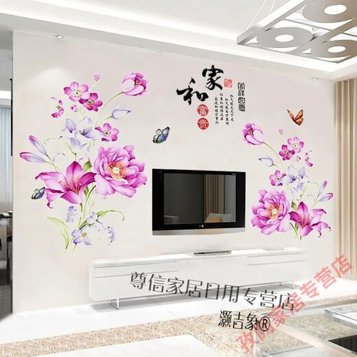 灏吉象客厅墙壁装饰 墙贴画卧室客厅沙发电视背景墙贴纸温馨床头墙 荷花鲤鱼SK9274