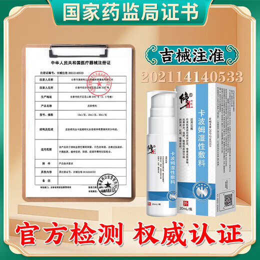 Damp and itchy scrotum, scrotal inflammation, testicular itching, eczema cream, anal inner thigh skin itching, relieves itching for men, 1 box, correction pharmaceutical, medical gel, scrotal eczema, men's special anti-itching, mycorrhizal removal, private parts care solution