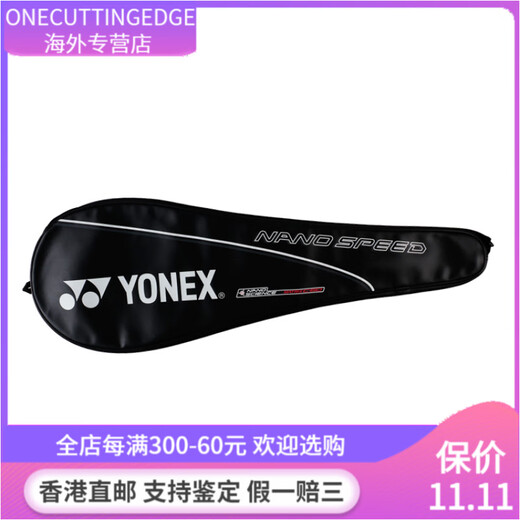尤尼克斯（YONEX）  纳米系列NS-9900LTD  全碳素羽毛球拍限 量版 伦敦世锦赛纪念速 单拍+手胶 3U/G5 未穿线 国行版