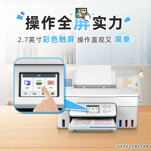 佳能G3881/389O/3891彩色墨仓自动双面喷墨一体复印扫描无线微信远程 G3891【 无线款 I 自动双面】 套餐二【标配+专用黑彩墨水4瓶】
