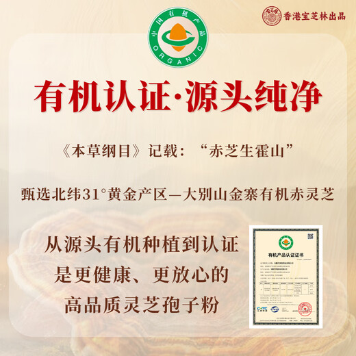 Guan Dexing Hongkong Baozhilin Breaking Wall Ganoderma lucidum spore pown 50g Geschenkbox Verbesserung Ernährungsprodukte Geschenke für die postoperative Erholung immunverbessert