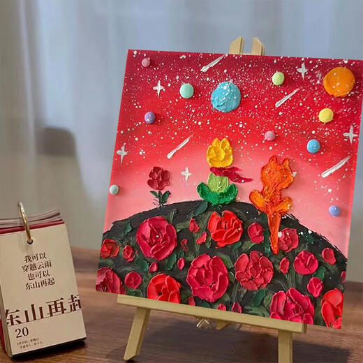 三栖虎小王子立体肌理画卡通diy数字油画手绘丙烯填色石英砂装饰画 肌理XH9754 20*20cm(有点小PS免组装黑色外