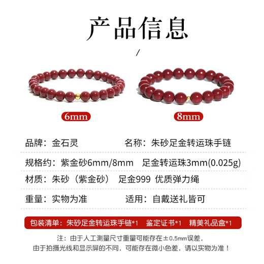 Gold stone spirit cinnabar bracelet amulet gold pure gold 999 transfer beads couple bracelet birth year gift for girls birthday gift
