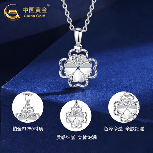 CHINA GOLD pt950 platinum necklace women's platinum love four-leaf clover pendant Valentine's Day birthday gift for girlfriend and lover four-leaf clover pendant with S925 chain about 1.34g