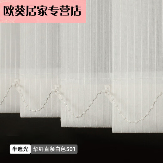 Vertical blinds partition curtains vertical curtains blackout living room office curtains internet celebrity new balcony insulation vertical style straight white semi-shading 501