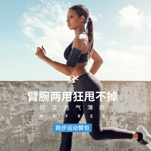 Sawang German running mobile phone arm bag sports arm strap wrist bag outdoor cycling fitness equipment mobile phone waterproof protective arm bag classic black night reflective + sweat-proof and waterproof dual-purpose arm and wrist