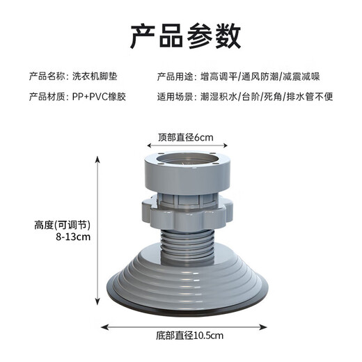 Miaoxinsi washing machine foot pads fully automatic pulsator drum anti-slip and shock-proof washing machine base tripod adjustable heightening bracket heightening moisture-proof retainer Haier Little Swan universal