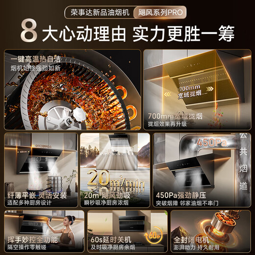 荣事达（Royalstar）抽油烟机侧吸式家用 20立方大风量油烟机换新700小尺寸高温自动清洗挥手智控CXW-320-C717A