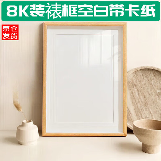 HAOFANJIE picture frame mounted empty frame photo frame 4k 16-inch calligraphy frame wall mounted picture frame self-installed solid wood 8K simple calligraphy and painting blank 8K log color (26.6*38cm in the frame) 1