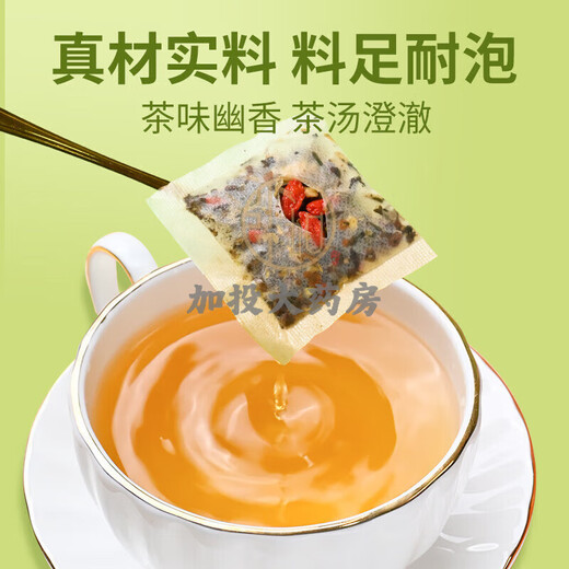 
Beijing Tongrentang chrysanthemum cassia dandelion tea, wolfberry, poria, stay up late tea, poria, jujube, brown sugar, ginger tea [Three highs are always available] Green Qianliu Corn and Shashu Mulberry Leaf Tea