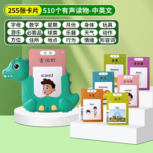 [Upgrade] Tang Gedichte Chinesische und englische Audio-Literacy-Karte Erleuchtung Frühschullernmaschine Bildung Kinderspielzeug Pink Bear Bao + 510 Traditionelle Kantonesisch Drei Sprachen