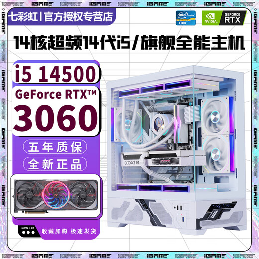 Colorful 24-core overclocked 13th generation i9 13900+RTX5060Ti 16G independent graphics desktop computer i7 14700/i7 12700+RTX5060/RTX5050 e-sports host equipped with 24-core 13th generation i9+RTX5060Ti 16G