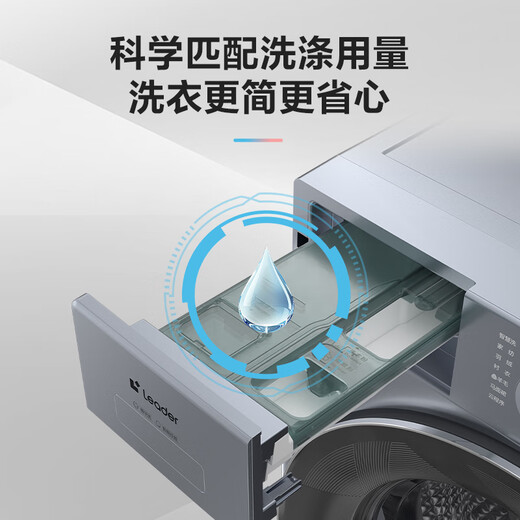 Leader Haier Smart Home washing machine fully automatic 10-dollar Jin[Jin equals 0.5 kg] Yunduo Lazy drum washing and drying integrated, smart investment essence washing, national subsidy XQGL100-HLD659SU1