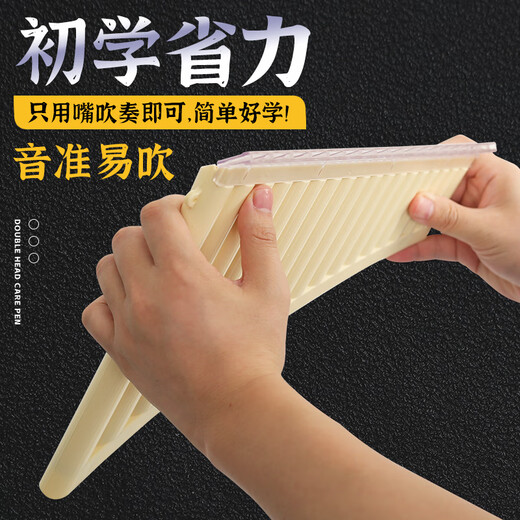 Liaofeng Yixue Pan flute 16/18 tube beginners professionally perform national musical instruments for children and elementary school students special flap volley [New style] 16 tube beige + gift