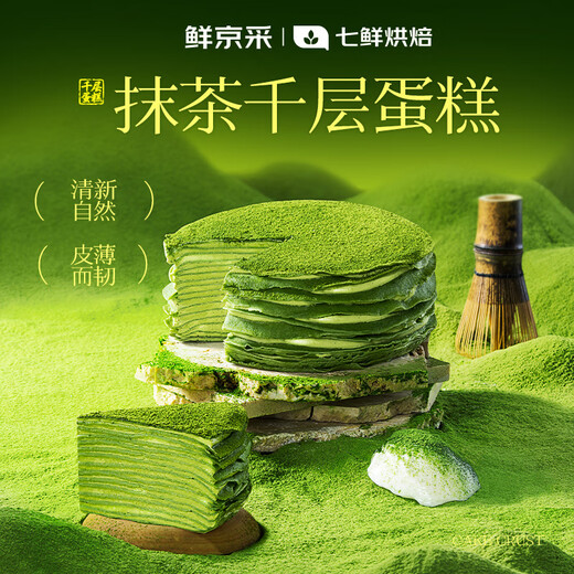 Frischer Jingcai Qifen Back Matcha Schicht Kuchen 400g Eiskuchen Snacks Eiscreme