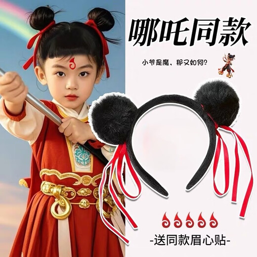 SNQP children's Nezha Ao Bing headwear, sports games streamer headband, girl's ball head, Children's Day event performance hair accessories, Nezha black headband, free eyebrow stickers of the same style