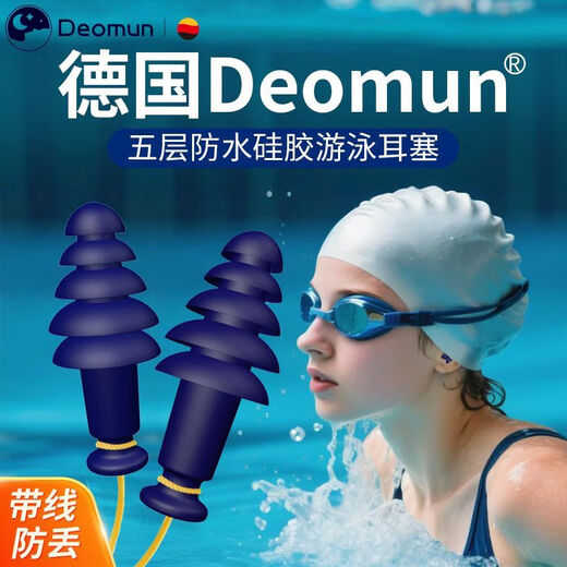 Swimming earplugs with lanyard German waterproof nose clip swimming goggles set for adults and children anti-lost bathing professional adult upgrade 5-layer waterproof swimming earplugs
