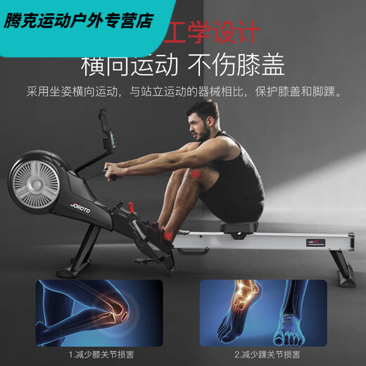 Vinoa Jet rowing machine foldable light commercial self-powered wind-magnetic double-resistance rowing machine MR60 main picture