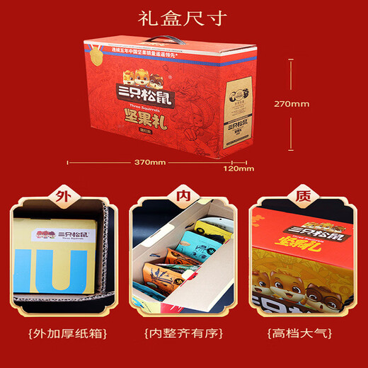 爆口福坚果礼盒零食年货节礼每日坚果整箱高端礼品 热卖款1585g款9袋礼盒装