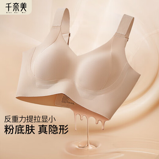 千奈美舒适无钢圈内衣女轻薄透气全罩杯文胸罩 隐形肤 3XL (95BCDE)
