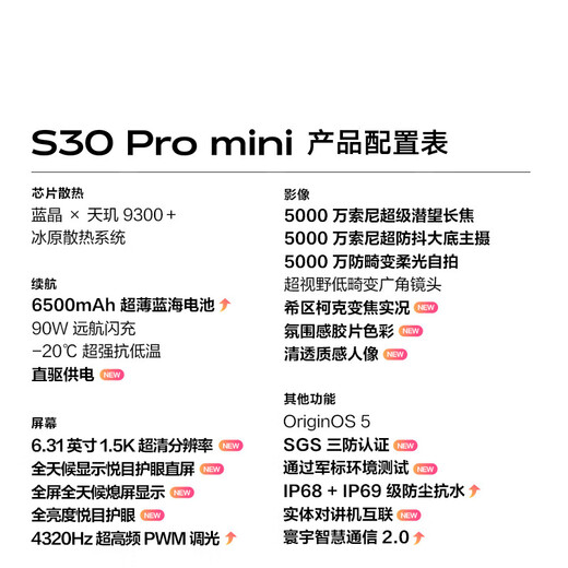 Vivo S30 Pro mini National subsidy New 5G mobile phone Colorful small straight screen Super periscope telephoto 6500mAh 5G student AI mobile phone Coolberry powder 12GB+256GB official standard configuration