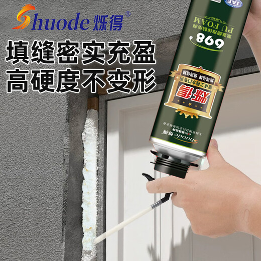 速得发泡胶填缝剂聚氨酯发泡剂门窗密封空调填充防水堵洞膨胀剂泡沫胶 【3瓶更划算】烁得698通用型3瓶