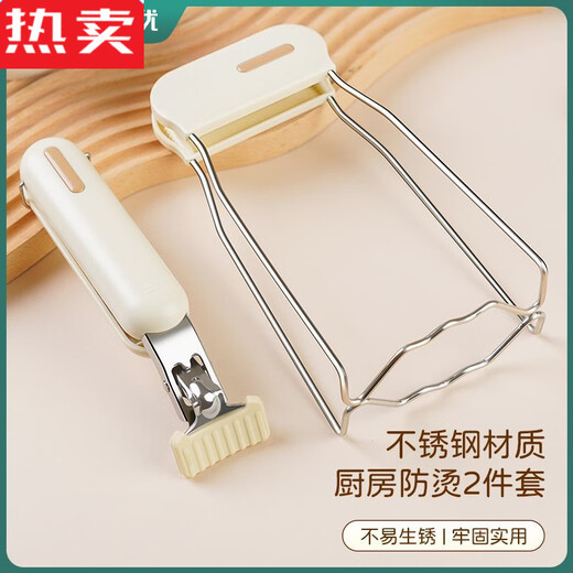 MZXM Japan imported high-quality thickened anti-scalding kitchen bowl-taking anti-slip chuck to pick up trays, steaming dishes and serving dishes upgraded stainless steel pick-up milk coffee color