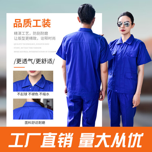 富领夏季轻薄劳保工作服汽修工厂车间耐磨套装男工地工人短袖薄款大口 (长.袖套装)灰7372 夏季 S 160