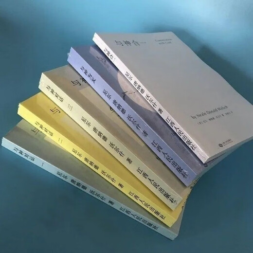
[1594 people collect] A complete set of five books on dialogue with God, the soul inspirational Bible, the full version is delivered quickly in stock, any book (contact customer service to place an order)