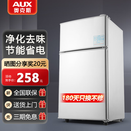 Aux small refrigerator for household small mini refrigeration and freezing dual-purpose rental house for dormitory energy-saving and electricity-saving dormitory office refrigerator [Hot sale, upgrade, purification and deodorization] 22A126DW silver