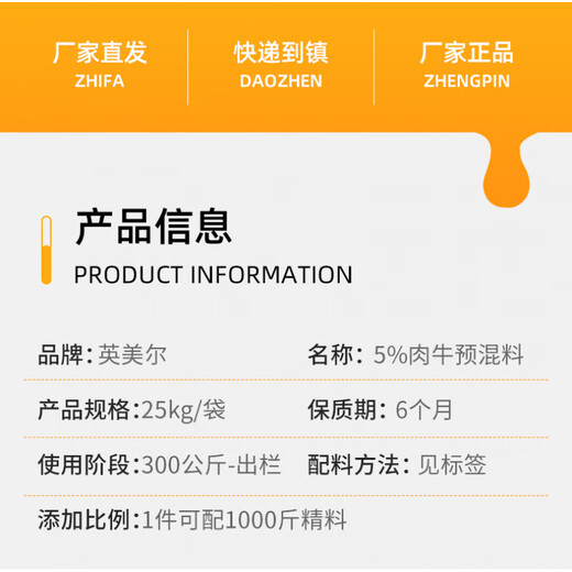 YINGMEIER cattle feed premix, cattle fattening period, special feed additive for beef cattle, feed for cattle, super anti-ferrous growth additive (10kg)