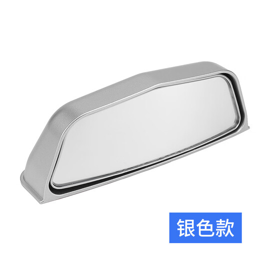 YWZR汽车后座开门后视镜后排下车观察镜二排B柱辅助镜广角滴滴盲点镜 205二排镜【银色一个价】
