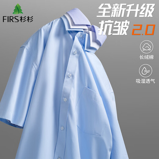 
Shanshan shirt men summer business short-sleeved shirt without ironing solid color lapel casual shirt men white twill 1203 41