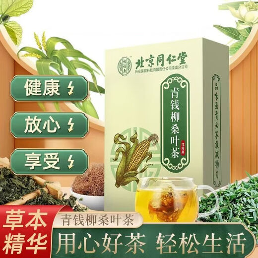 
Beijing Tongrentang Green Qianliu Corn Scarlet Wormwood Tea Burdock Root Tea Bag Astragalus Scrophularia Tea Chrysanthemum 3 boxes