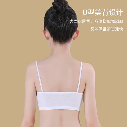浪莎7-15岁女童纯棉发育期吊带小背心内衣中小学生初期少女一阶段抹胸 【两件装】白色+肤色 均码 (M) （适合60-80斤）