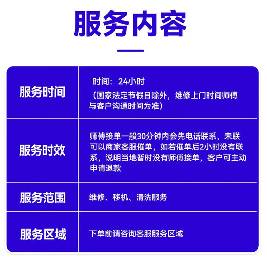 Door-to-door home appliance repair service in the same city, washing machine, refrigerator, water heater, gas stove, range hood, home appliance repair service, water heater repair